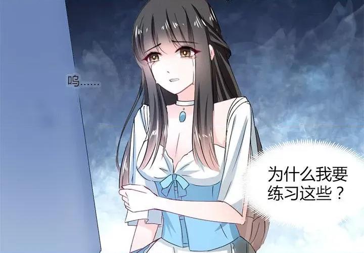 兽王的专宠 兽王的专宠-第 56 话 第3页