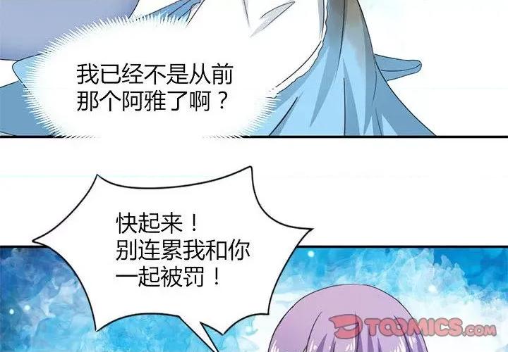 兽王的专宠 兽王的专宠-第 56 话 第4页