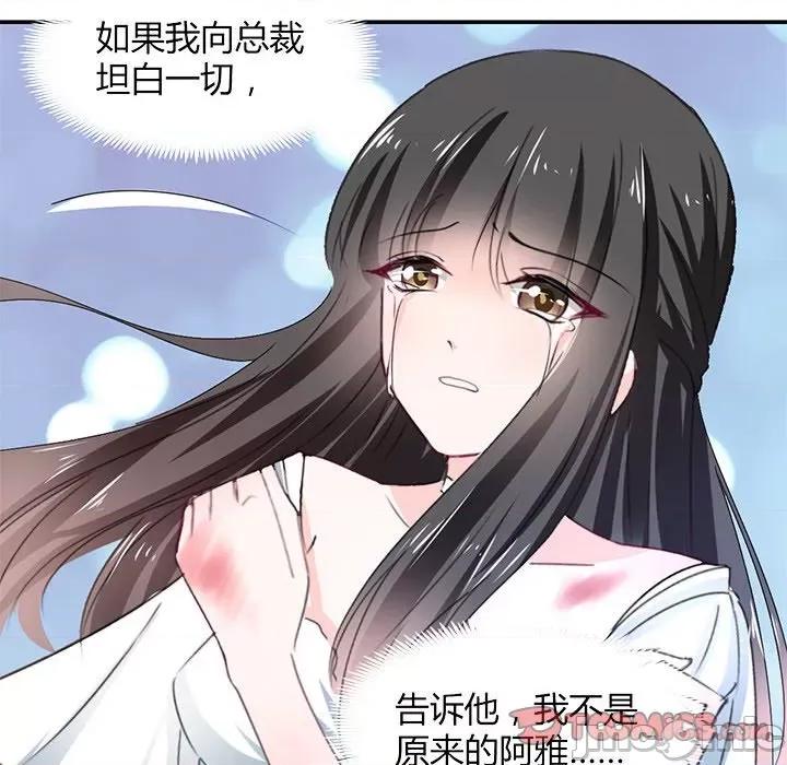 兽王的专宠 兽王的专宠-第 56 话 第10页