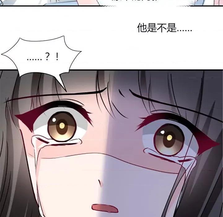 兽王的专宠 兽王的专宠-第 56 话 第11页