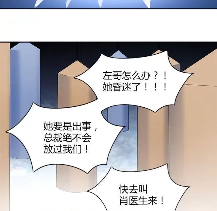 兽王的专宠 兽王的专宠-第 56 话 第13页
