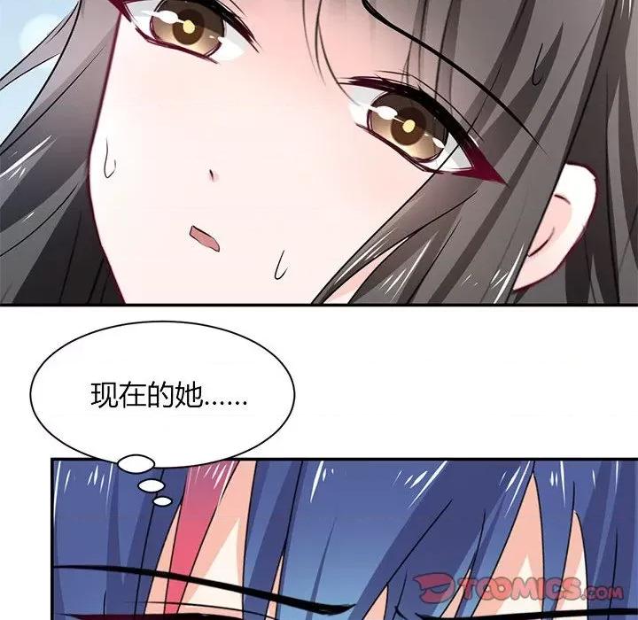兽王的专宠 兽王的专宠-第 56 话 第18页