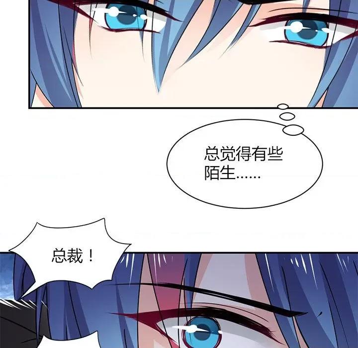 兽王的专宠 兽王的专宠-第 56 话 第19页