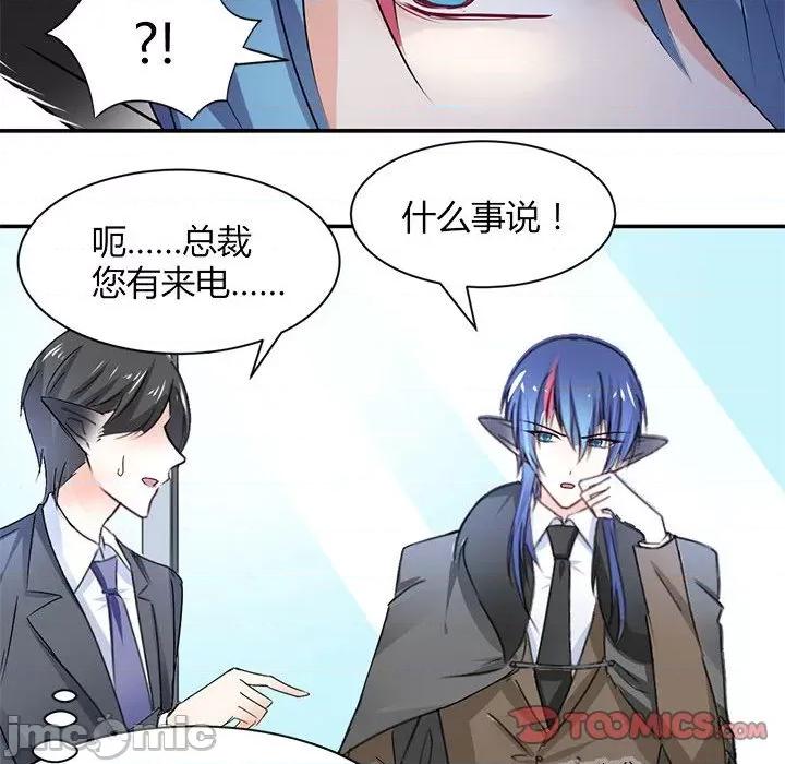 兽王的专宠 兽王的专宠-第 56 话 第20页