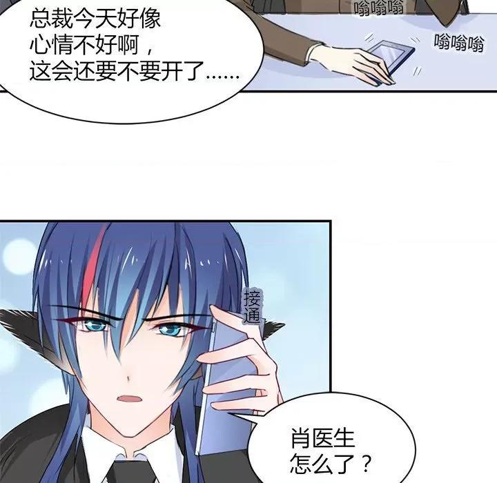 兽王的专宠 兽王的专宠-第 56 话 第21页