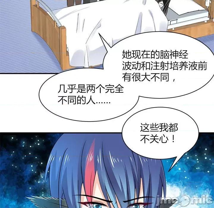 兽王的专宠 兽王的专宠-第 56 话 第25页