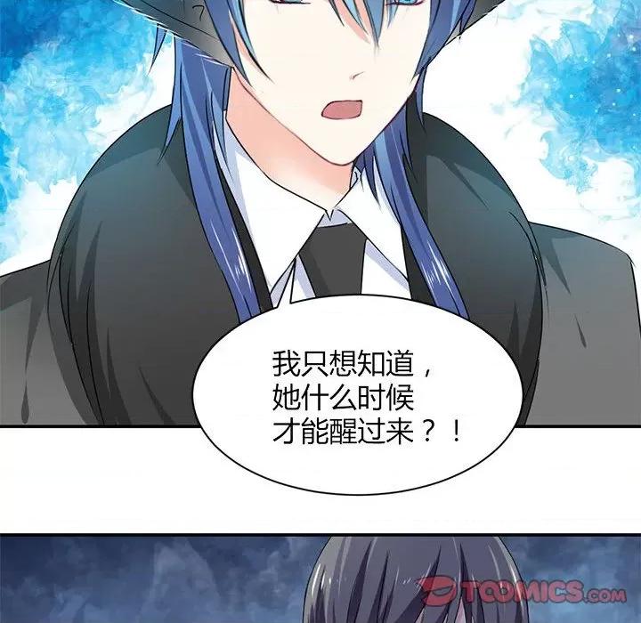 兽王的专宠 兽王的专宠-第 56 话 第26页