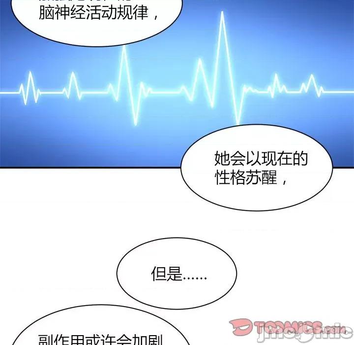 兽王的专宠 兽王的专宠-第 56 话 第30页
