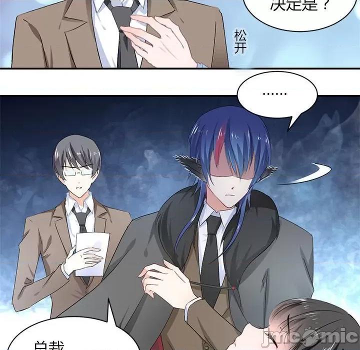 兽王的专宠 兽王的专宠-第 56 话 第35页