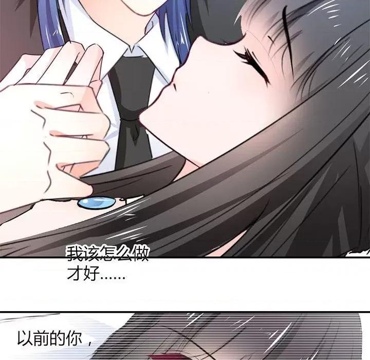 兽王的专宠 兽王的专宠-第 56 话 第37页