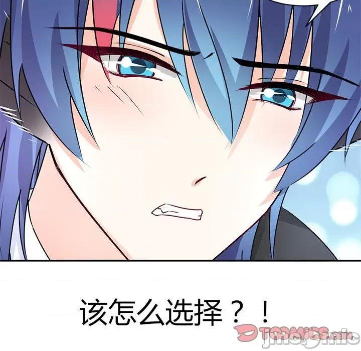 兽王的专宠 兽王的专宠-第 56 话 第40页