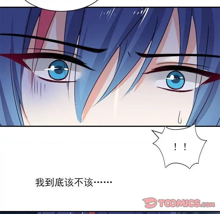 兽王的专宠 兽王的专宠-第 56 话 第44页