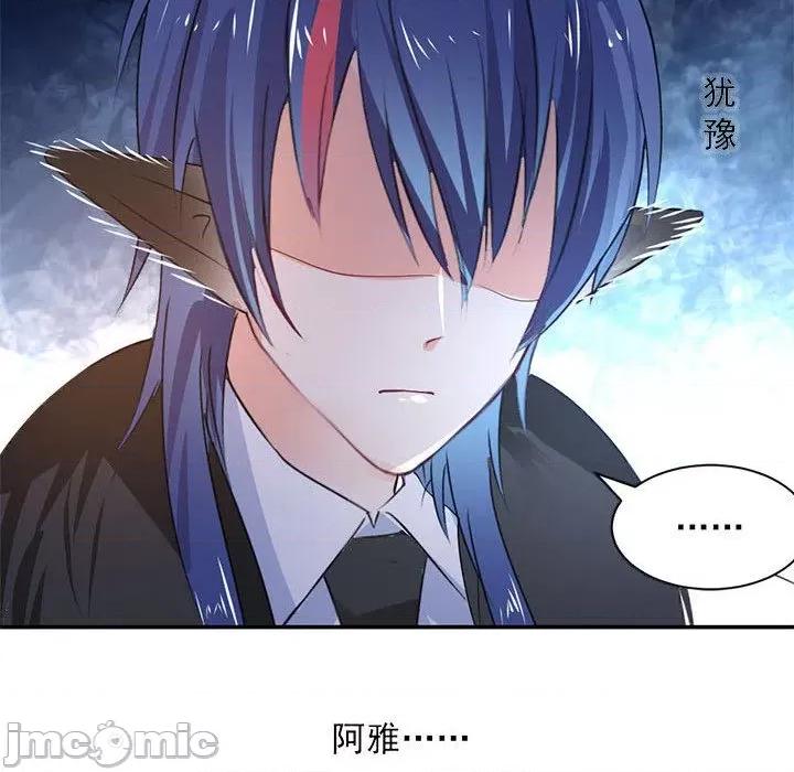 兽王的专宠 兽王的专宠-第 56 话 第45页