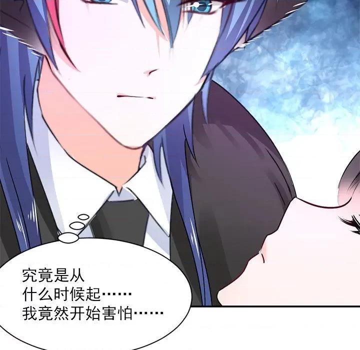 兽王的专宠 兽王的专宠-第 56 话 第49页