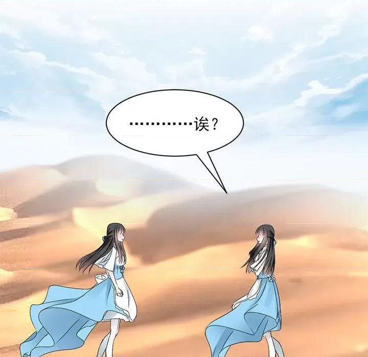 兽王的专宠 兽王的专宠-第 56 话 第53页