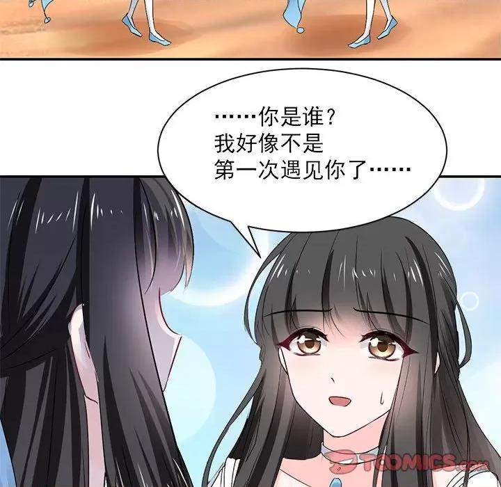 兽王的专宠 兽王的专宠-第 56 话 第54页