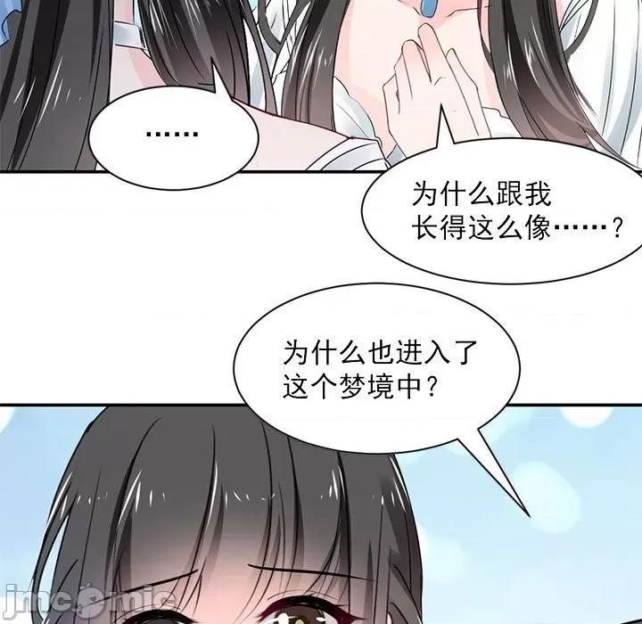 兽王的专宠 兽王的专宠-第 56 话 第55页