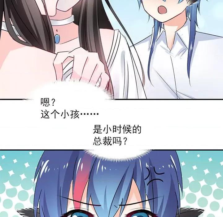 兽王的专宠 兽王的专宠-第 56 话 第61页
