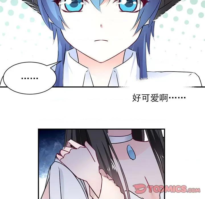 兽王的专宠 兽王的专宠-第 56 话 第62页