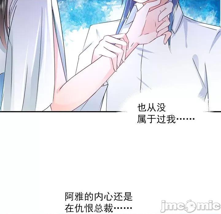 兽王的专宠 兽王的专宠-第 56 话 第65页