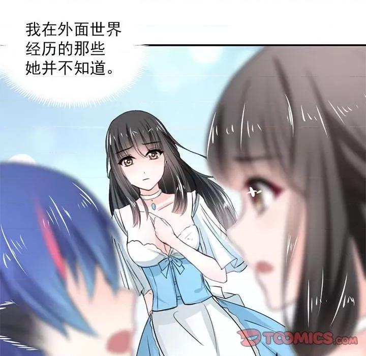 兽王的专宠 兽王的专宠-第 56 话 第66页