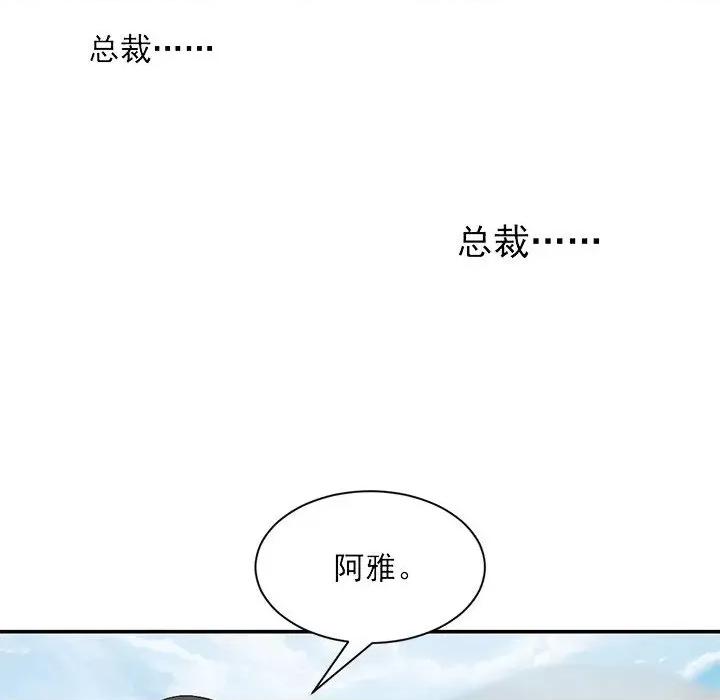 兽王的专宠 兽王的专宠-第 56 话 第69页