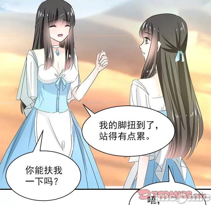 兽王的专宠 兽王的专宠-第 56 话 第70页