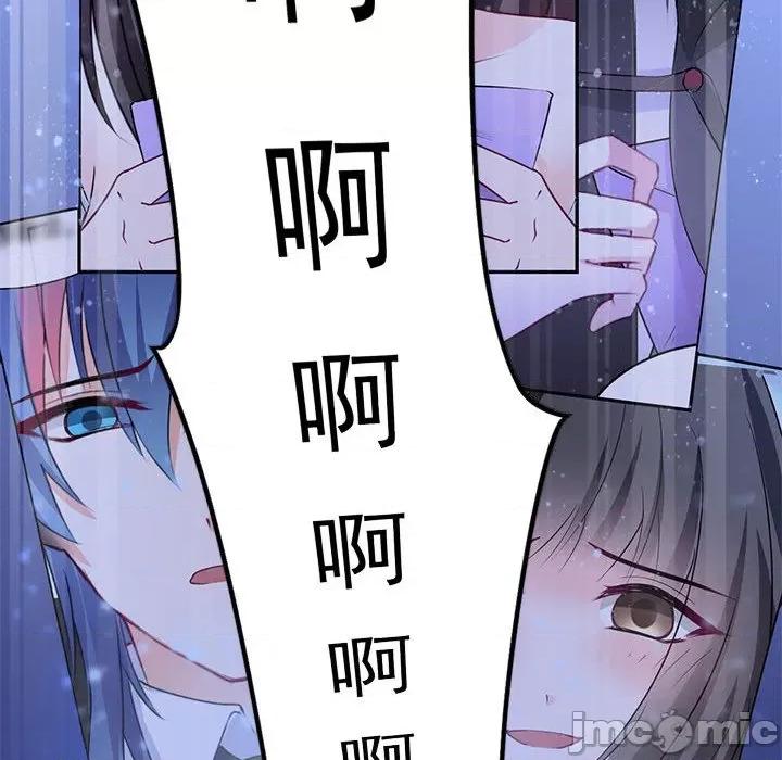 兽王的专宠 兽王的专宠-第 56 话 第75页