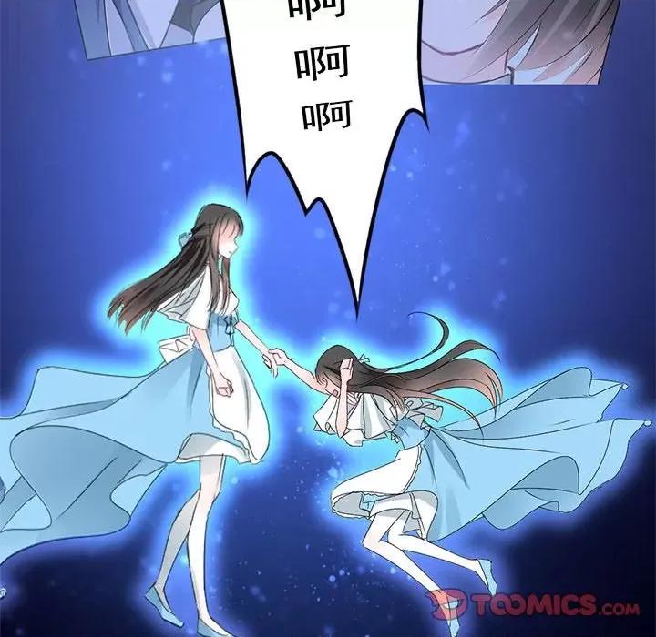兽王的专宠 兽王的专宠-第 56 话 第76页