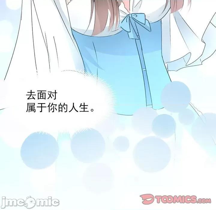 兽王的专宠 兽王的专宠-第 56 话 第80页