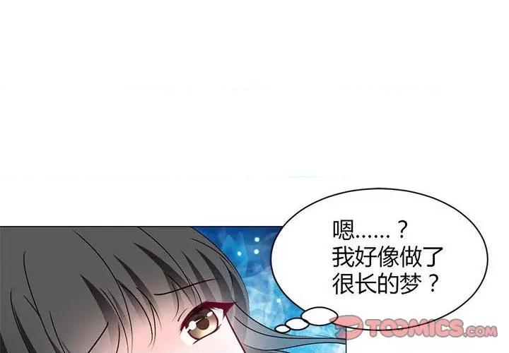 兽王的专宠 兽王的专宠-第 57 话 第2页