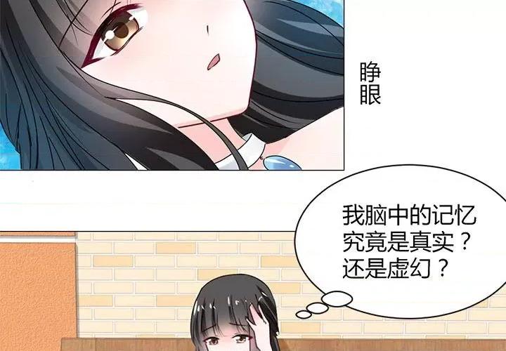 兽王的专宠 兽王的专宠-第 57 话 第3页