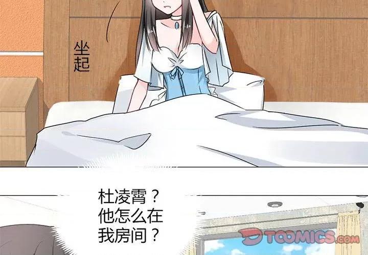 兽王的专宠 兽王的专宠-第 57 话 第4页