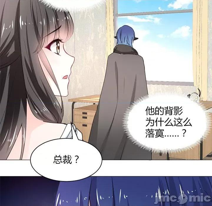 兽王的专宠 兽王的专宠-第 57 话 第5页