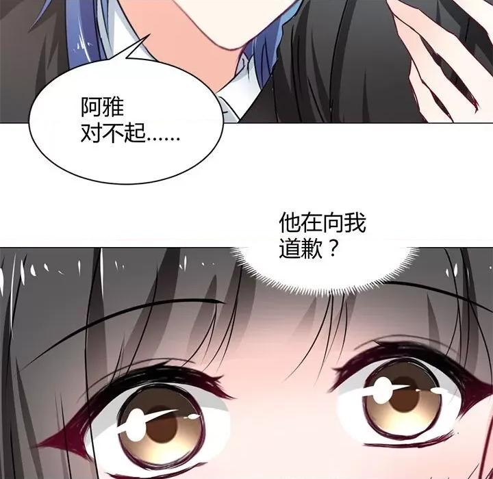 兽王的专宠 兽王的专宠-第 57 话 第9页