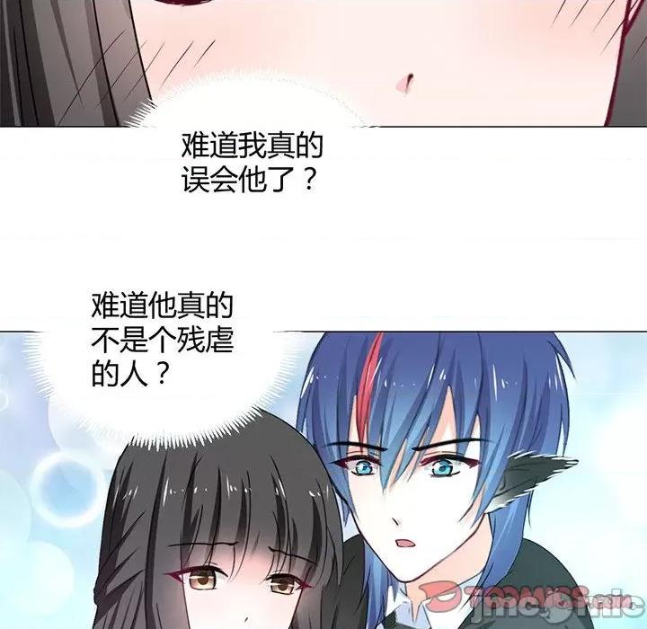 兽王的专宠 兽王的专宠-第 57 话 第10页