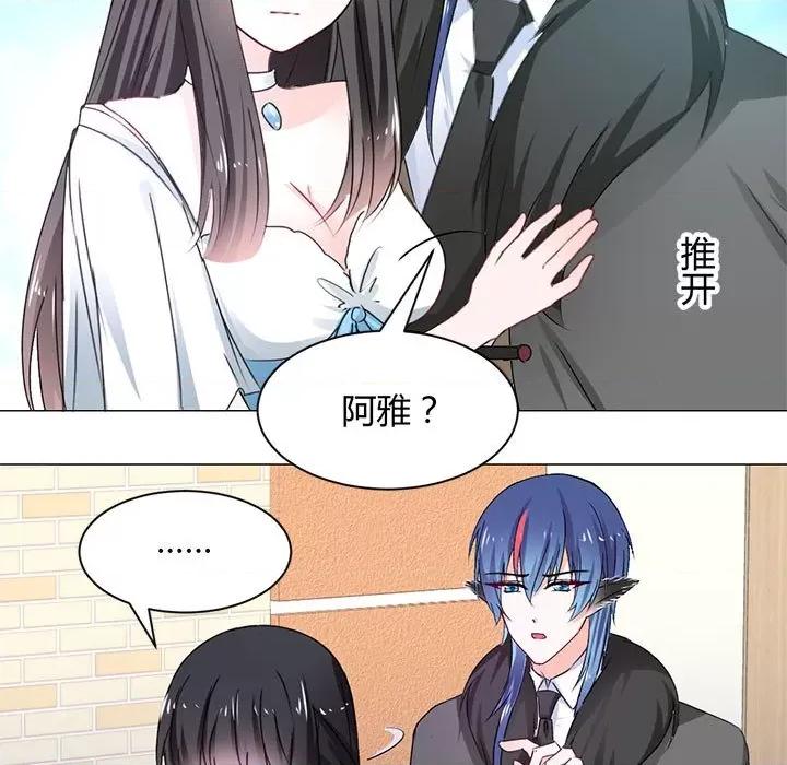 兽王的专宠 兽王的专宠-第 57 话 第11页