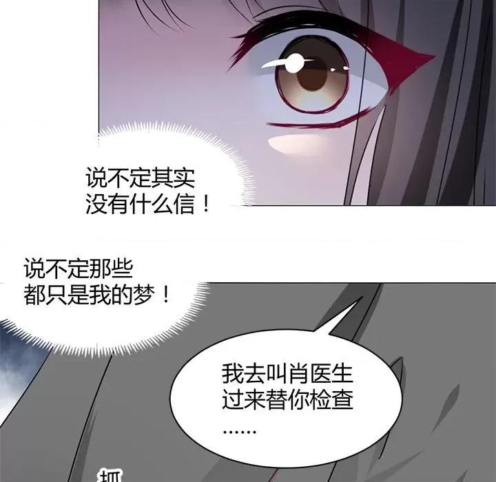 兽王的专宠 兽王的专宠-第 57 话 第13页