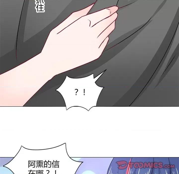 兽王的专宠 兽王的专宠-第 57 话 第14页