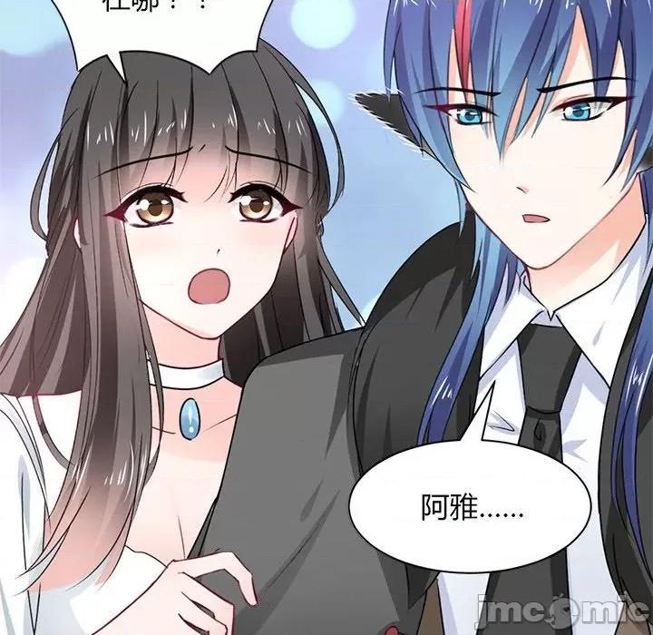兽王的专宠 兽王的专宠-第 57 话 第15页