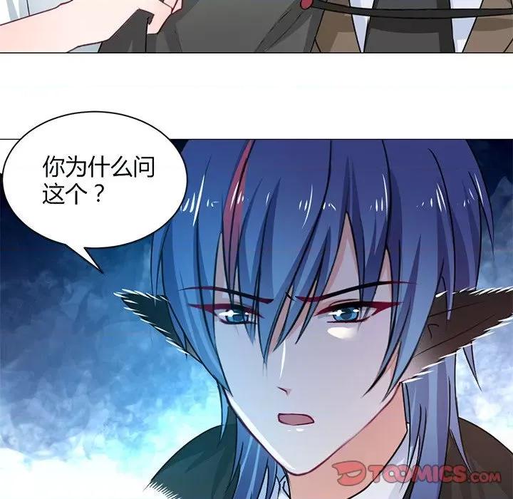兽王的专宠 兽王的专宠-第 57 话 第16页