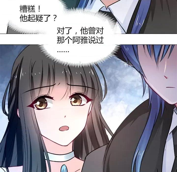 兽王的专宠 兽王的专宠-第 57 话 第17页