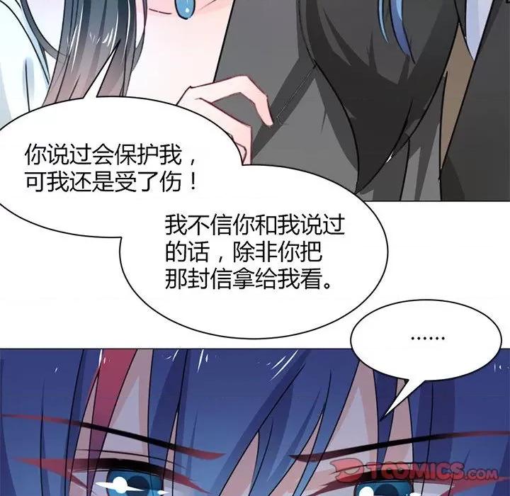 兽王的专宠 兽王的专宠-第 57 话 第18页