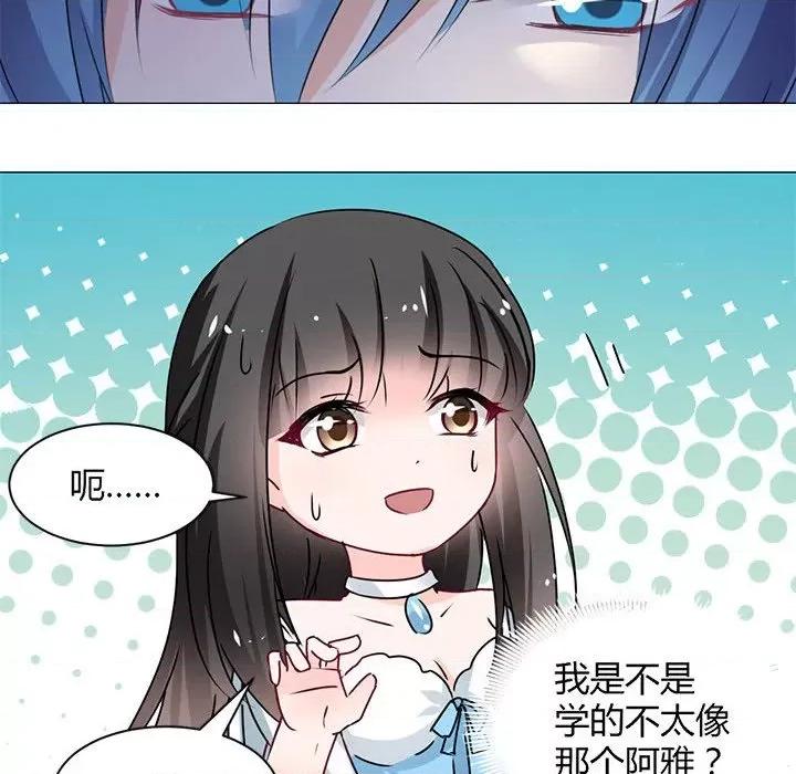兽王的专宠 兽王的专宠-第 57 话 第19页