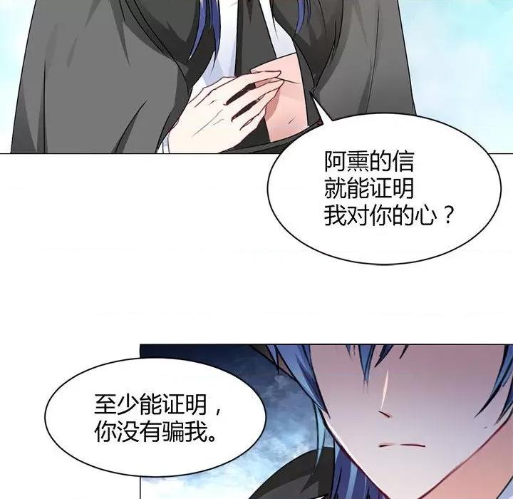 兽王的专宠 兽王的专宠-第 57 话 第21页
