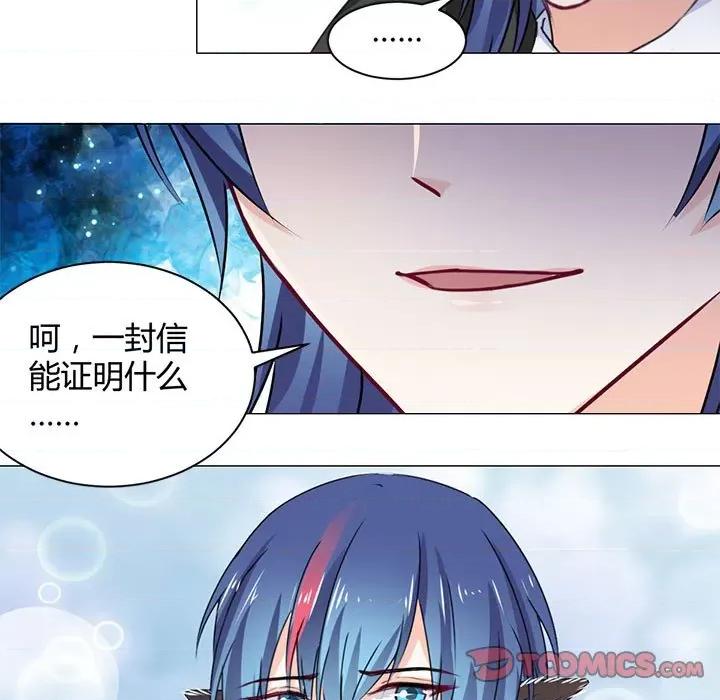 兽王的专宠 兽王的专宠-第 57 话 第22页