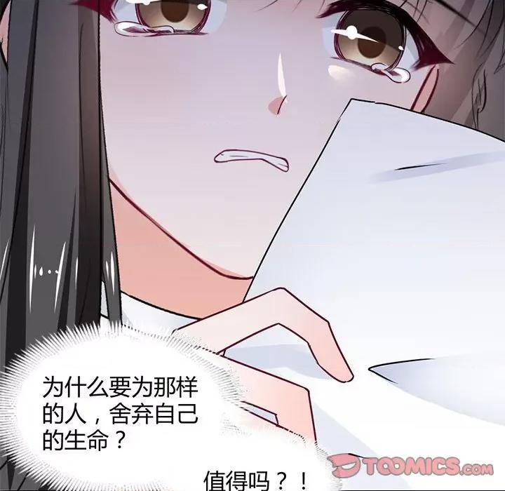 兽王的专宠 兽王的专宠-第 57 话 第26页