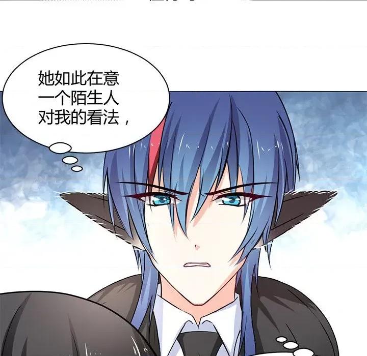 兽王的专宠 兽王的专宠-第 57 话 第27页