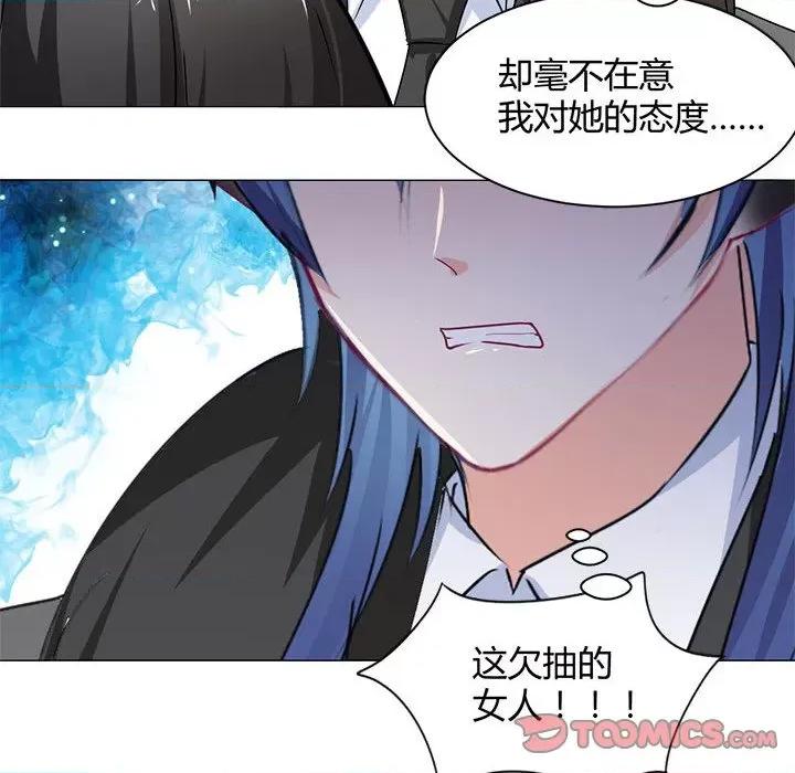 兽王的专宠 兽王的专宠-第 57 话 第28页