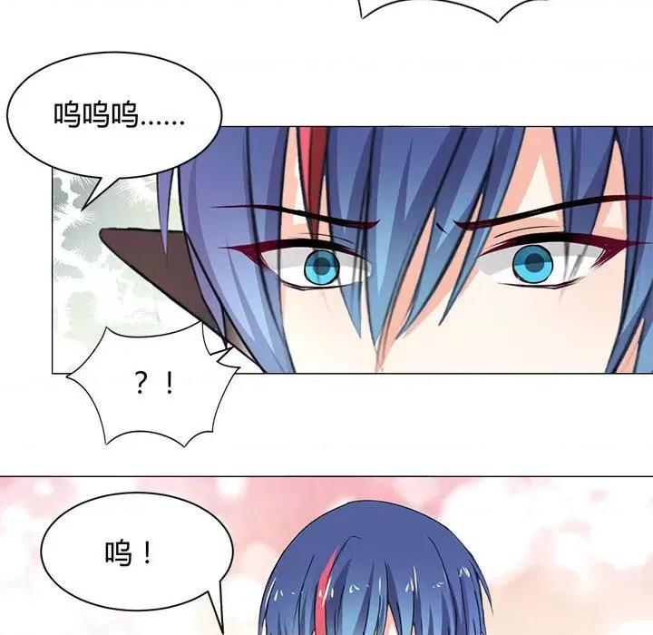兽王的专宠 兽王的专宠-第 57 话 第29页